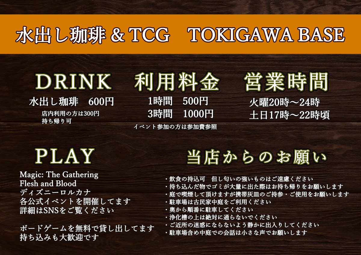 rintaro_bg's tweet photo. 6月のご案内です

早ければ2週目から源氏蛍が見られます
蛍鑑賞の際虫除け等の準備をお願いします

6月予定していた怪談ライブ&amp;座談会は悠遠かなたさんが忙し過ぎて中止になりました
申し訳ございません🙇 https://t.co/F8Mp2eLxce