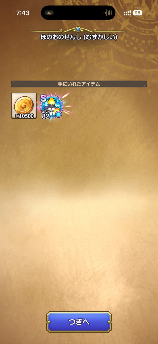 GRAMadgj's tweet photo. え…！
今日の運全部使った…

#DQSG #ドラクエスマグロ #スマグロ https://t.co/VoTHQXG3VE