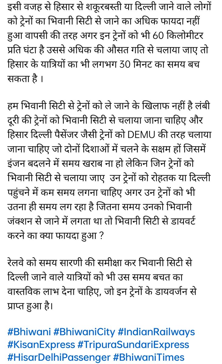 Shivam1983770's tweet photo. @PMOIndia 
@AshwiniVaishnaw 
@drmbikaner 
@drm_dli 
@DespLnk 
@cmohry 
@ch_dharambir 
@drarvindksharma 
@BhiwaniRail 
@BhiwaniJunction 
@anujsharma3537 
@LalitKu10131214 
@sharad686 https://t.co/GjMLjRu6tK