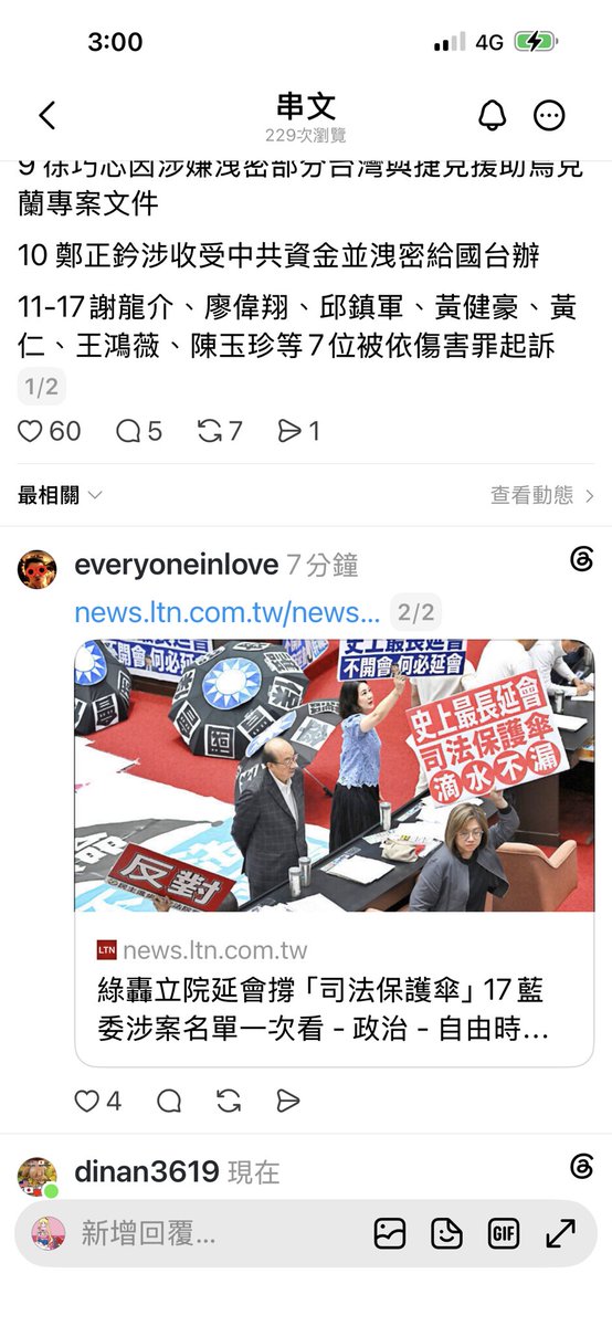 nininana tweet media