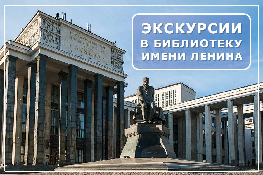slov555's tweet photo. Экскурсия в Библиотеку им. Ленина - https://t.co/NoTuDwZVnX

Изучаем архитектуру главной библиотеки Москвы 

#библиотека #экскурсия #архитектура #Москва #БиблиотекаИмениЛенина #БиблиотекаИмениЛенинаЭкскурсия #ЭкскурсияВБиблиотекуЛенина #МоскваГлазамиИнженера https://t.co/2utvzy430R