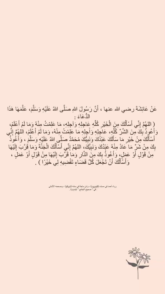 athkar11g's tweet photo. من أجمل الادعية التي يمكن ان ترددوها وسترون اثرها في حياتكم💛💛.

 #معلومه_سريعه https://t.co/Dyd8sMvOo6