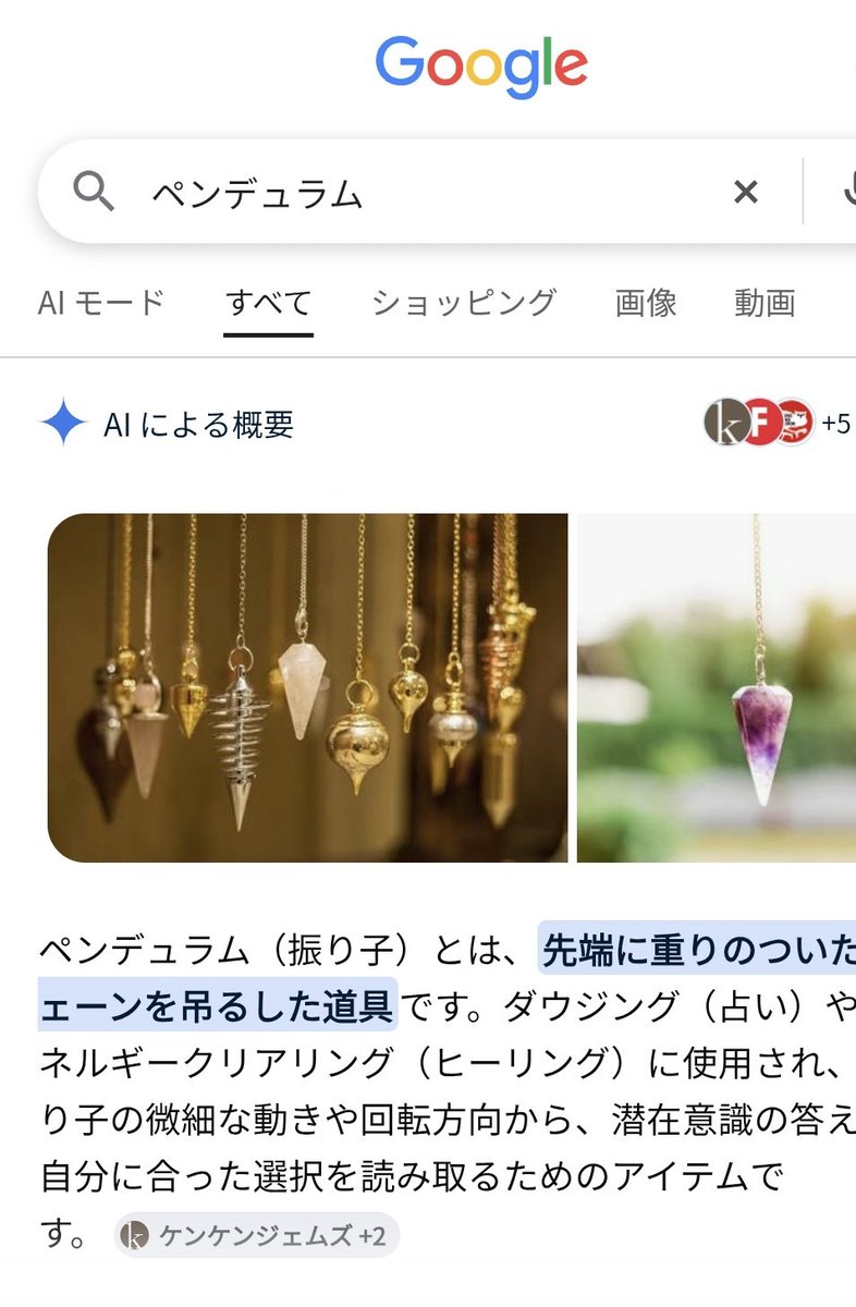 uritas's tweet photo. PALLADIUMのレインシューズを買おうと検索したつもりがこれを入力してて
「境界の!!!!ペーンデュラム!!!!」となりにけり https://t.co/uRhZw7axEU