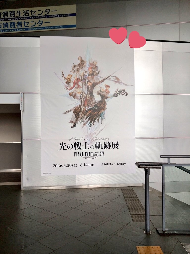 karuta3992's tweet photo. 光の戦士の軌跡展行ってきたで✌️✨
めちゃ良かった.....やはりFF14、最高な.... https://t.co/saQ2paLNX4