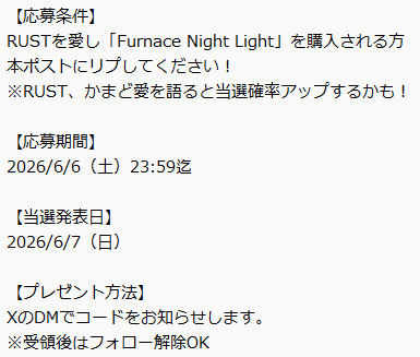 mamesuke_rust's tweet photo. ✨RUSTプレゼント企画！✨
YOUTOOZさんから「Furnace Night Light」が販売されます！34.99米ドルなので、Staemギフトカード6000円を1名様にプレゼントします✨
https://t.co/4egcH8FkME

⬇️⬇️詳細は下図を確認してね⬇️⬇️ https://t.co/q6uwUHkG5x