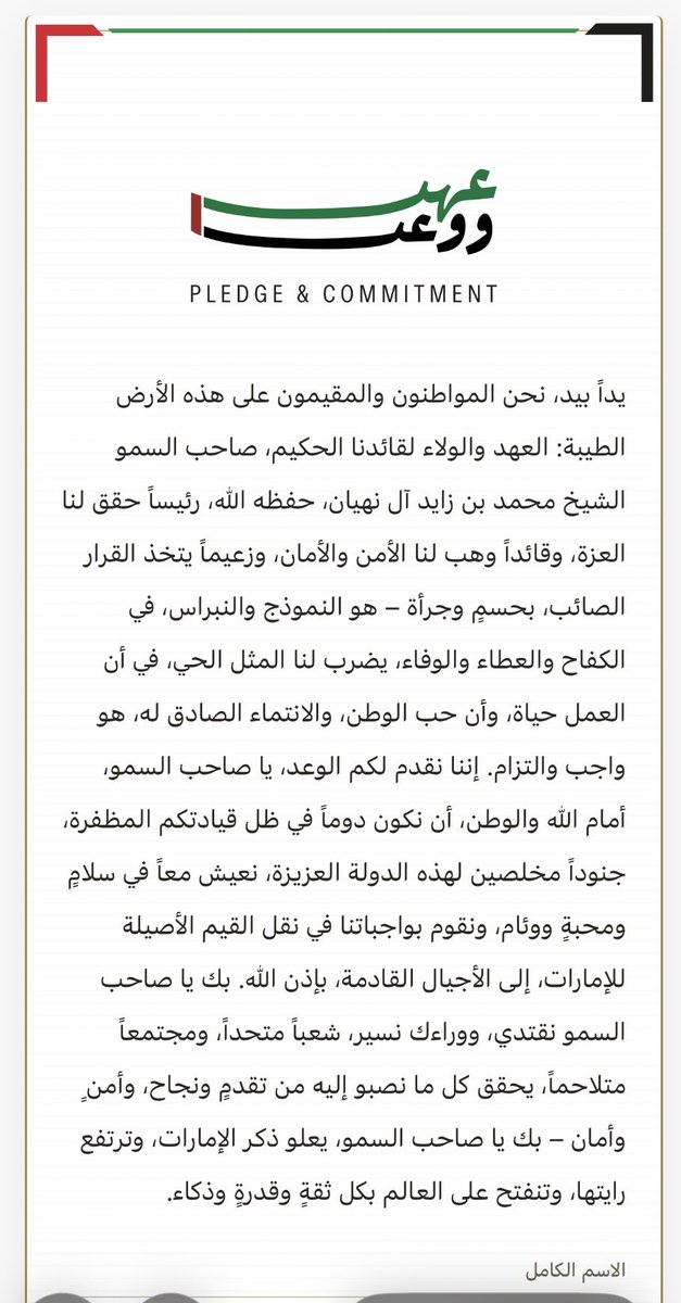 DiwanThaer's tweet photo. عهد و وعد و ولاء عليها أعيش وعليها أموت https://t.co/VZf2SnLCjn