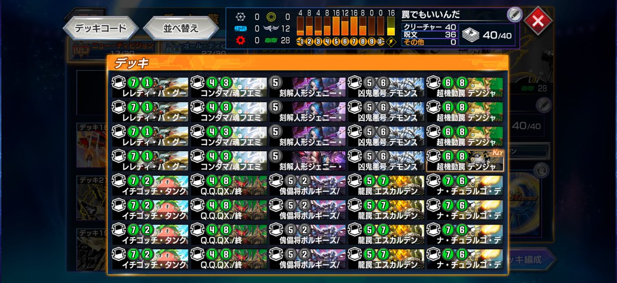 KIMUPOSSIBURU's tweet photo. ND���スター
お強いデッキでした
盾なんかいらん

#デュエプレ https://t.co/iSzFxaElod