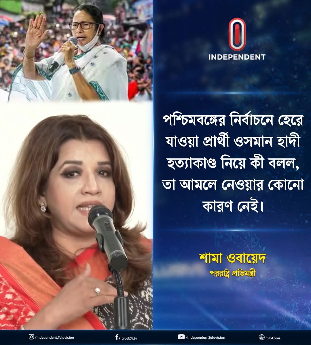 khushfehm's tweet photo. কারণ আমাদের নিজেদের গদি টেকানো বেশি জরুরি। 
#OsmanHadi #JusticeforOsmanHadi https://t.co/fHItg6cpGh