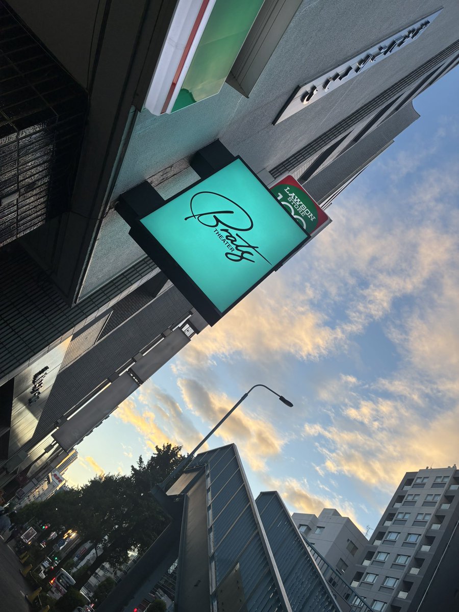 aaa_i025's tweet photo. #ミュラー2026
B班初日観劇してきました⟡.·*.
思い出の地シアターブラッツ！懐かしすぎた🌳新しく生まれ変わっていて、映画館みたいな座り心地の椅子になっていたり、
素敵な空間でした>᎑< https://t.co/9q8lUBlzyh