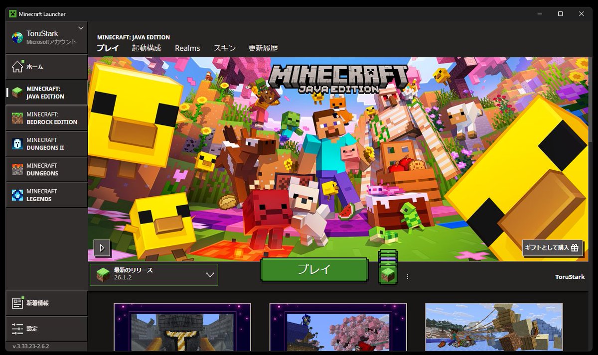 ToruStark's tweet photo. マイクラ認証サーバー復活してるヾ(*´∀｀*)ﾉ🎉 https://t.co/7nhBFmi1jX
