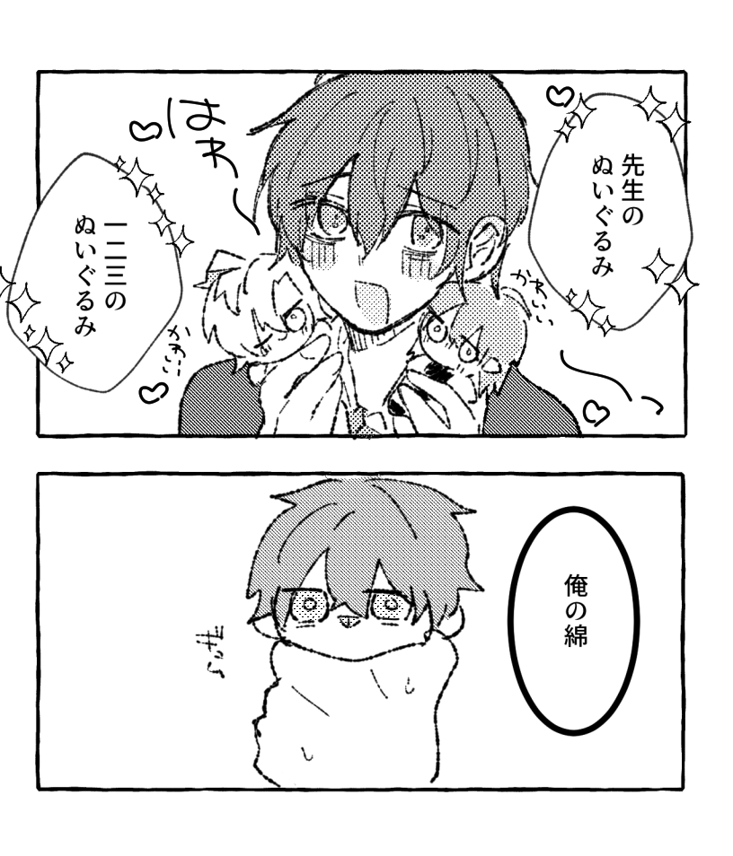 onagisan0w0's tweet photo. 己を模した綿には厳しい https://t.co/IfX251cosE