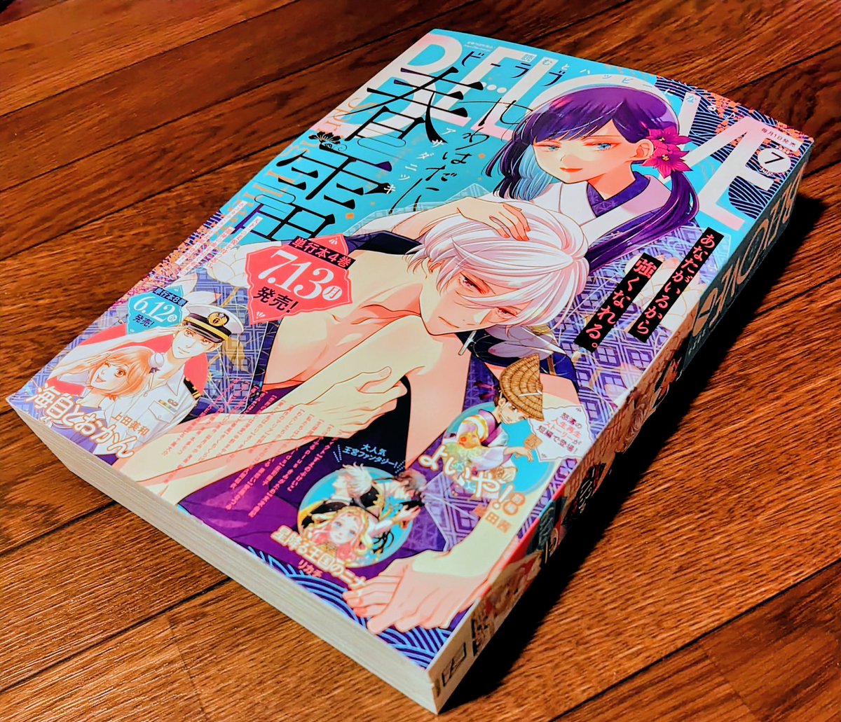 2ndeverfree's tweet photo. よさ恵さん(脇田茜さん)の
【よいや！】読みたさに
仕事帰り久々に本屋さんへ
まさかりぼんやなかよし並に
ぶ厚いとは思っておらずびっくり😲
【よいや！】一気に読了したので
早くも後編が楽しみやー🎵
あーよさこい踊りたいぃぃぃー！
鳴子の音とよさ練の熱気が恋しい😢 https://t.co/fAN2QTDqgK
