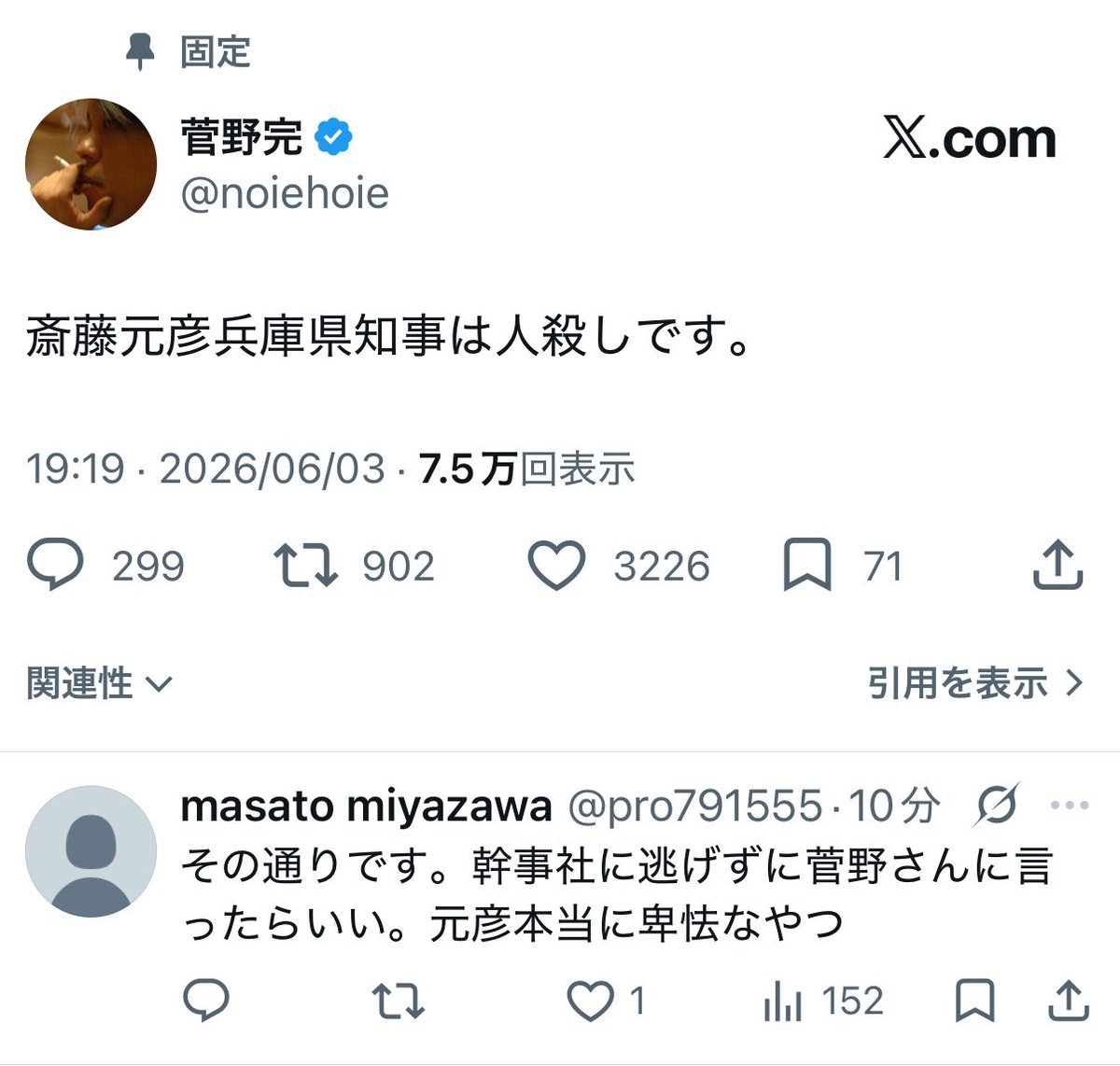 香椎なつ(ryo) tweet media