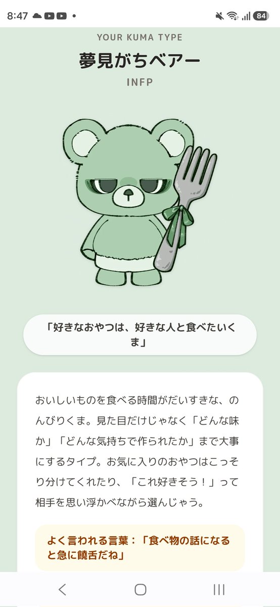 hiro_tabakami's tweet photo. たまには流行りに乗っかってみる

#恋するへびべあ診断 https://t.co/cUrXswrbU1