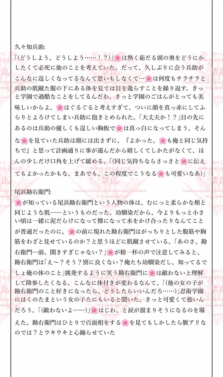uru_ayuru's tweet photo. #RKRNプラス
幼馴染の🌸に意識して欲しくて服を肌蹴させて胸板や腹筋をそれとなくアピールしてみるRKRN男子の話
6️⃣年生(ttbn soe nkzik nnmt km znpuj)
5️⃣年生(kkt ohm fw hty tky) https://t.co/KhjqPyYTNT