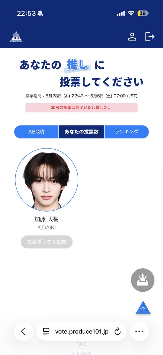 _eznm0's tweet photo. さっき投票したのにまた2回目投票できたんだけど、これって投票できてるの？ https://t.co/pfckJD3jrX