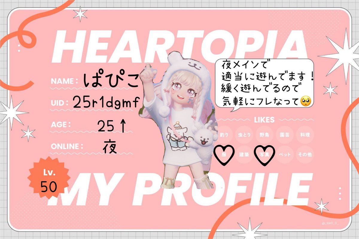 papi_ko_00's tweet photo. レベル50なったからNEW🌈

毎日インしてます♡(夜メイン)
なんか水やりルールとか
細かいの気にする事出来ひんから
緩く適当おっけーな方で！w

水やりいいね頑張る(っ`-´c)ﾏｯﾁｮ!!
呼びタメ大歓迎🥺

 #ハートピア
 #ハートピアスローライフ
 #ハートピアフレンド募集 https://t.co/ZBdPCwW5L5