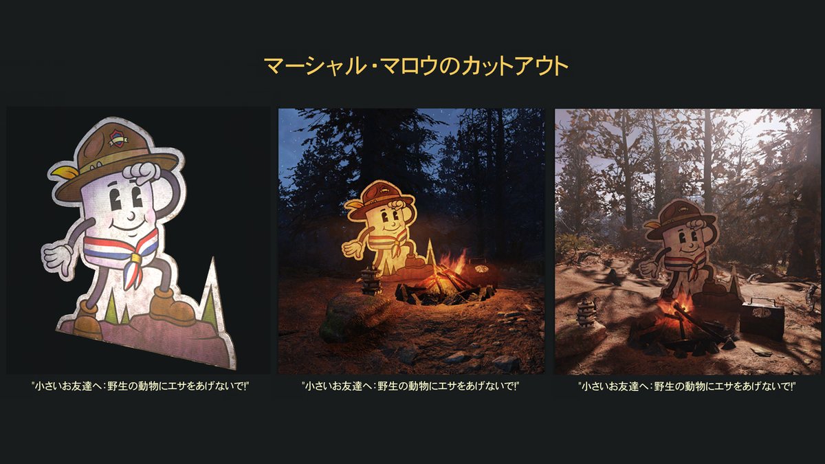 MOARCATS16's tweet photo. "ベセスダ君へ：マーシャルマロウ君を念入りに焼かないで!"
#Fallout76 https://t.co/8911DQLmyq