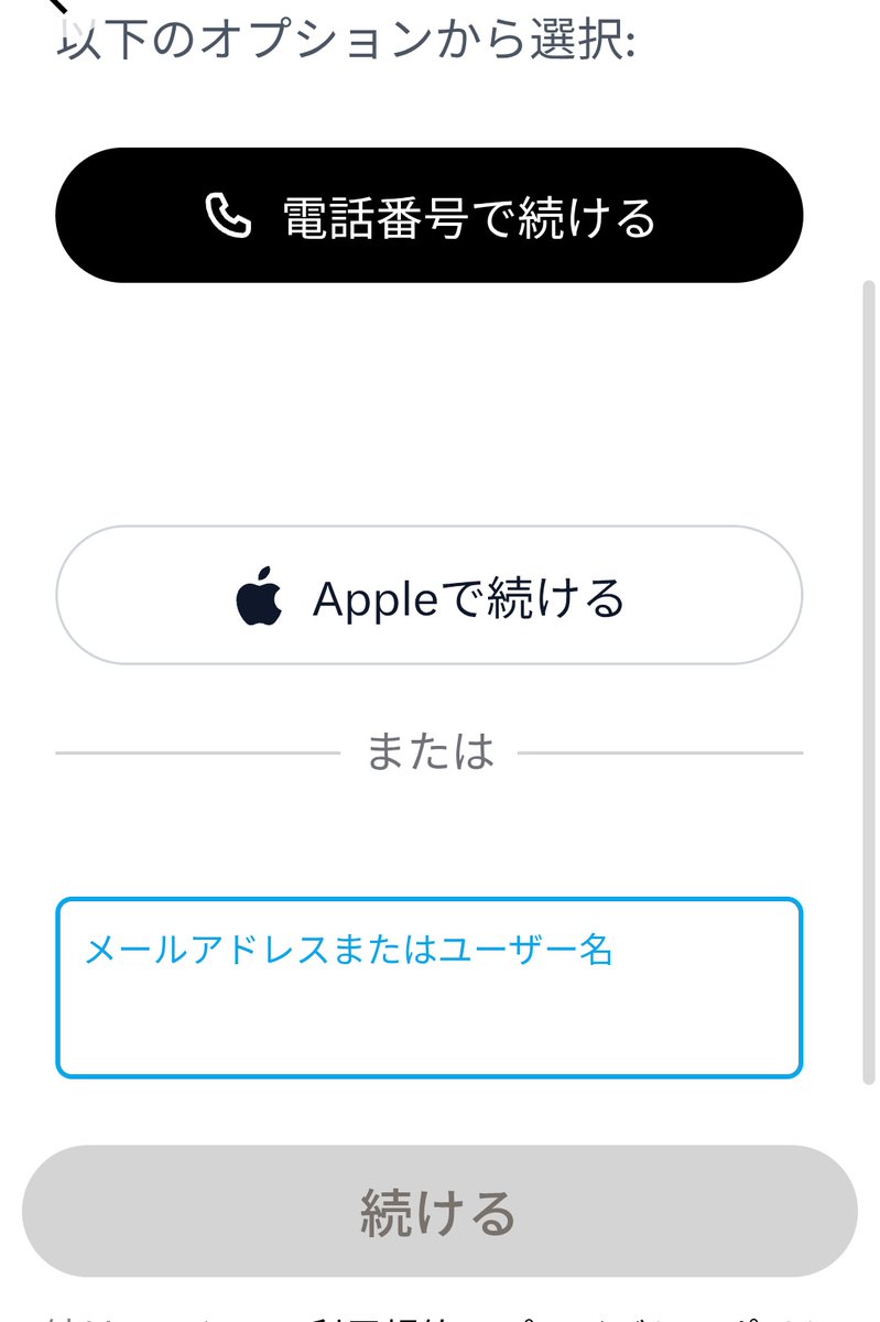 今日嫌な予感 何回もXから確認されるんやが💦