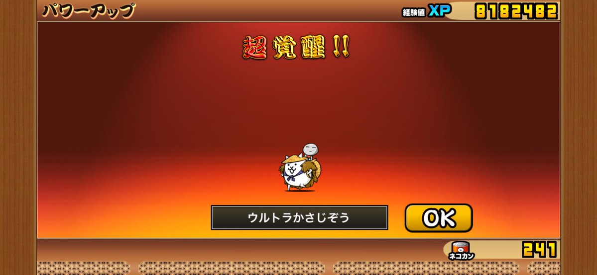 Rkun_a's tweet photo. きたー！ウルトラかさじぞう爆誕
編成理想的になってきた https://t.co/RiRzo8y4ZS