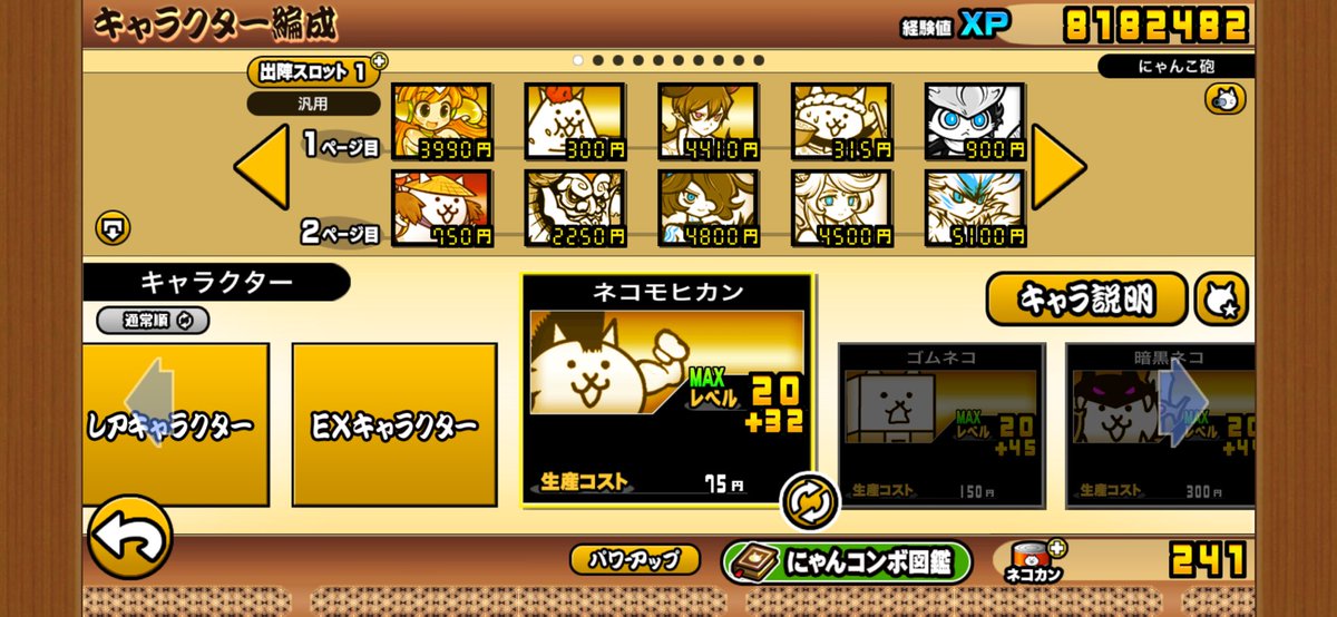 Rkun_a's tweet photo. きたー！ウルトラかさじぞう爆誕
編成理想的になってきた https://t.co/RiRzo8y4ZS