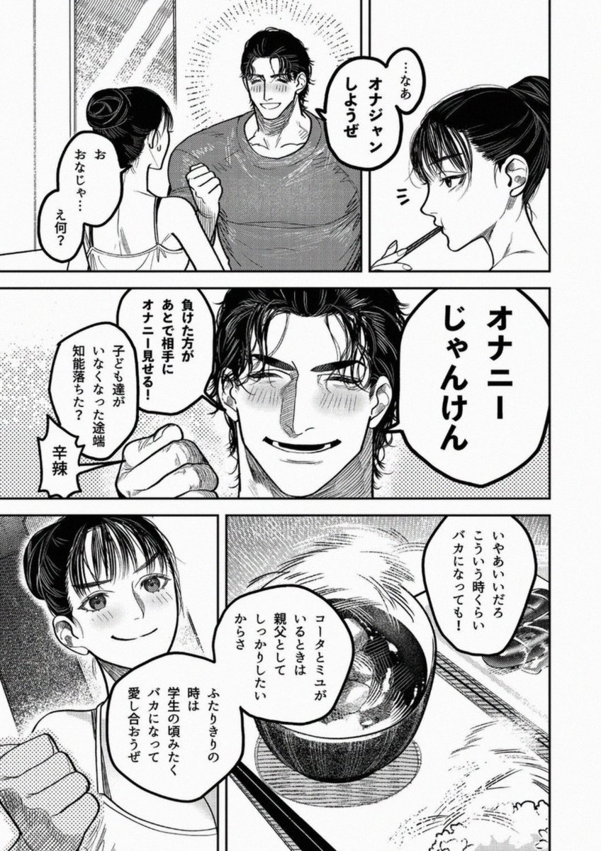 danamassi's tweet photo. 10年目の夫婦でも円満に行く方法（1/7） https://t.co/Z55SFcxOmx