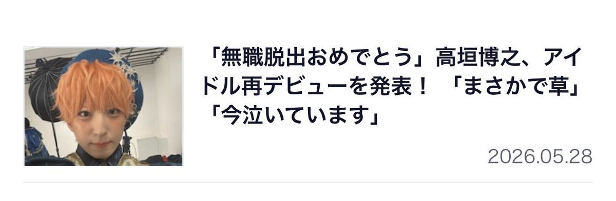 hlhr_hiro's tweet photo. タイトル他にもあっただろ https://t.co/bPWVakZaD3