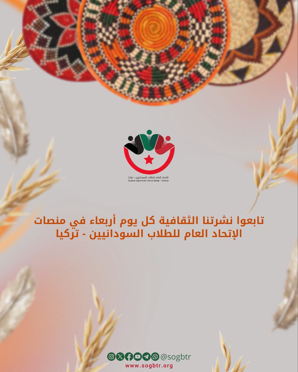 Sogbtr's tweet photo. جبل مرة هي مجموعة قمم بركانية، ترتفع إلى 3,000 متر. تقع في ولايات دارفور جنوب ووسط وشمال وغرب وشرق في إقليم دارفور في السودان تسكنها قبائل الفور من أكثر القبائل . 
ويمتد مئات الاميال من مدينة كاس جنوباً إلى ضواحي الفاشر شمالاً ويغطي مساحة 12,000 كلم، ويعد ثاني أعلى قمة في السودان حيث يبلغ ارتفاعه 10,000 قدم فوق مستوى سطح البحر ، ويتكون من سلسلة من المرتفعات بطول 240 كلم وعرض 80 كلم، تتخللها الشلالات والبحيرات البركانية يتمتع جبل مرة بطقس معتدل يغلب عليه طابع مناخ البحر الأبيض المتوسط ، حيث تهطل الأمطار في كل فصول السنة تقريباً مما يتيح الفرصة لنمو الكثير من الأشجار مثل الموالح والتفاح والأشجار الغابية المتشابكة كما أن هذه الأمطار الغزيرة توفر إمداد مائي مستمر للأراضي الزراعية مما يجعل تربتها صالحة لزراعة الذرة والدخن والخ .
ويُعرف الجبل بتنوعه البيئي والزراعي، حيث تنتشر فيه البساتين والوديان التي تضفي عليه جمالًا استثنائيًا.

"حيث تلتقي الطبيعة بالجمال."

من تراثنا الثقافي | معالم السودان

#الامانه_الاعلاميه
#الاتحاد_العام_الطلاب_السودانيين_تركيا