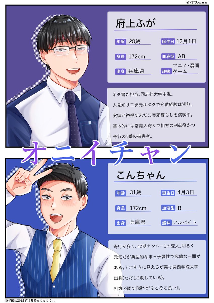 波々 tweet media