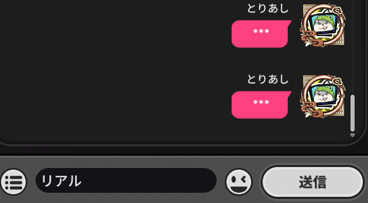 Trsgrn_Asia's tweet photo. なんでNTEって「リアル」が伏字なん？？？ https://t.co/tqYVIU6sO3