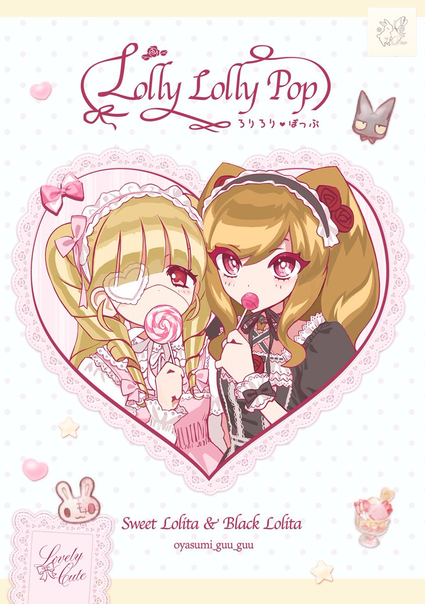 oyasumi_guu_guu's tweet photo. 🌟新刊
Lolly Lolly Pop(ろりろり♡ぽっぷ)
A5/16p/¥500

ロリータファッションがテーマのイラスト本です。フリルと装飾たっぷりでかわいく仕上がりました♪

#COMITIA156 #コミティア156 https://t.co/p6VbnlzAyc