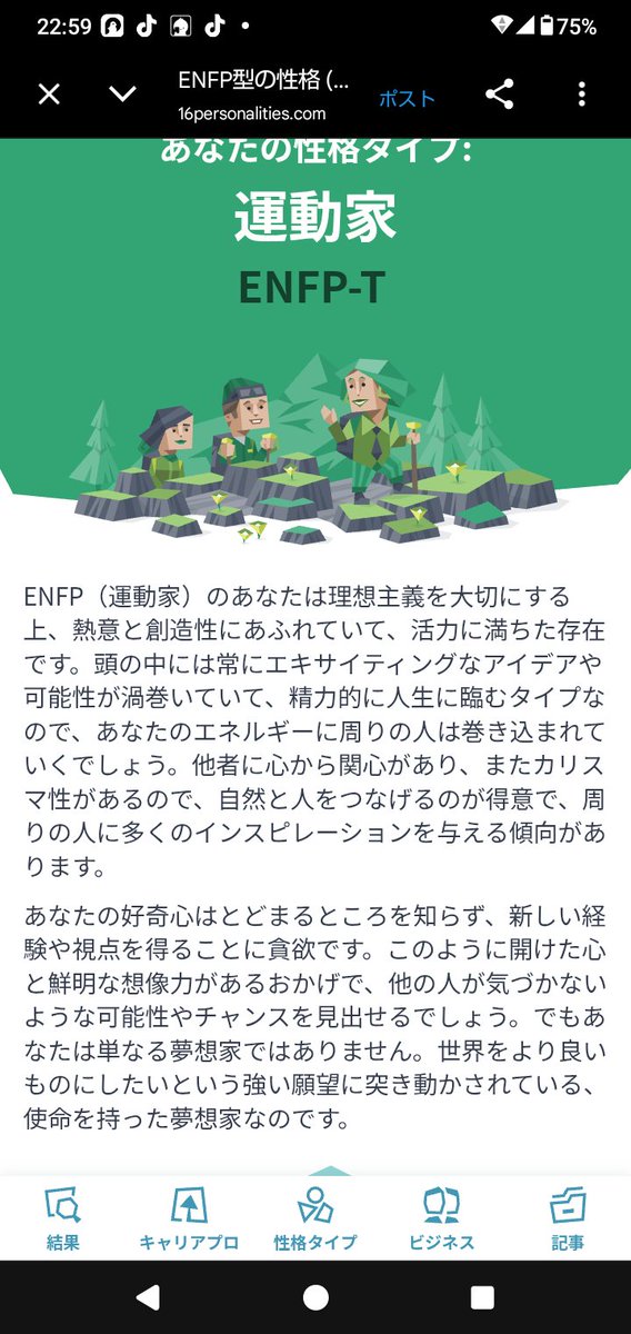 tsukatomomi's tweet photo. 私もやってみた！
んー🤔 https://t.co/be2hdH1aFV