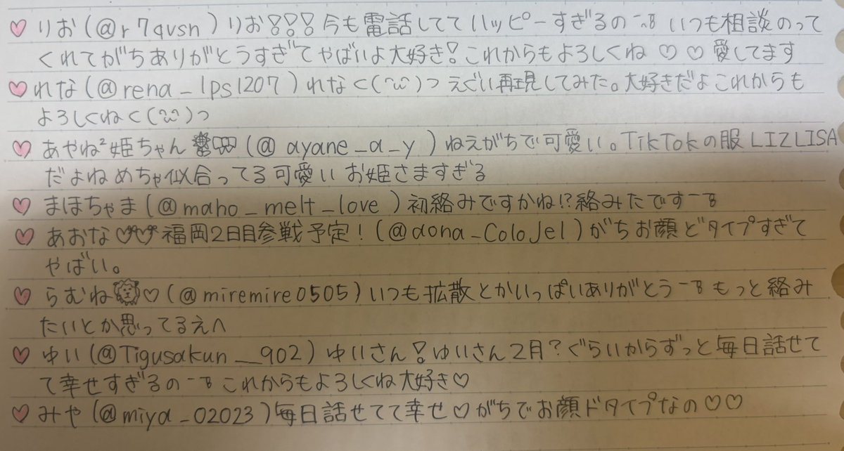 hrpp701's tweet photo. 調子乗ってメッセージ書いてる‼️‼️
どっかで多分シャーペン変わってるごめんなさい
改行すればよかったとは思ってます

#⃣いいねした人の名前を直筆で書く
おそらく完走♡ https://t.co/hEWyLp73lC