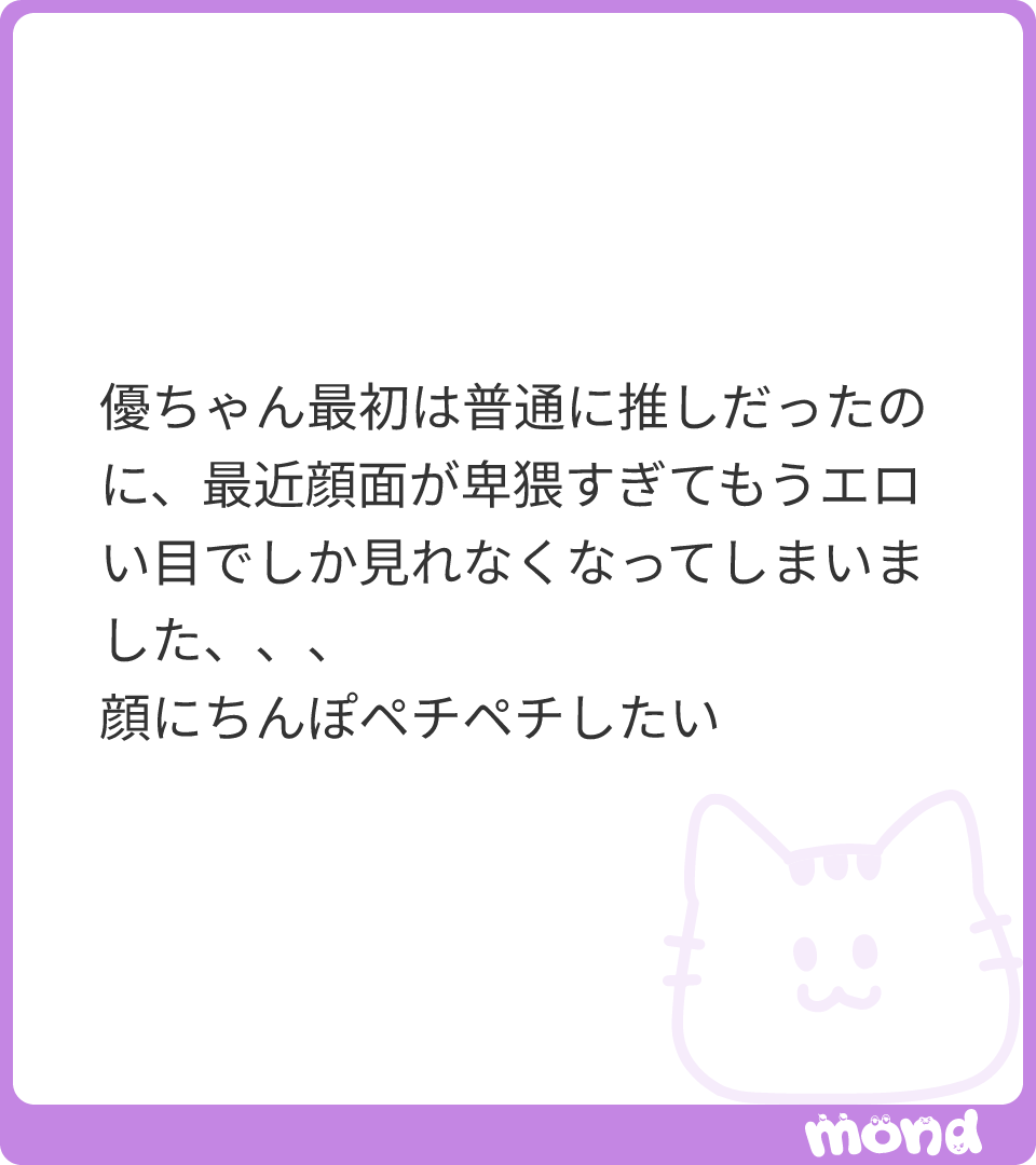_memmem_'s tweet photo. 最近ほんとえろい…..💕
みんな好きになってるもんね…..💕
#mond__memmem_ https://t.co/FeojkaiT1U