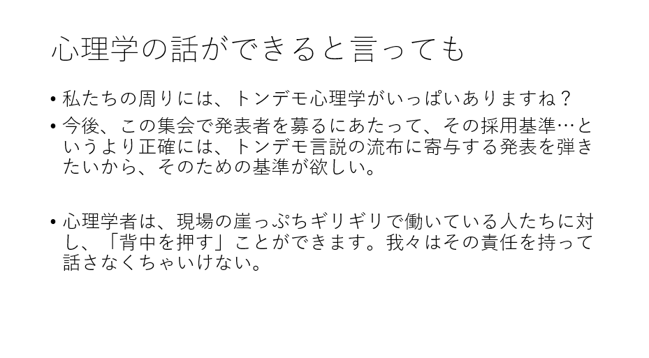 VT_Manami's tweet photo. 6/6(土)21時から、　#VRC心理科学集会　第１回インスタンスを開きます！
真面目に心理学の話ができて、それに興味を持ってくれる人が集まる場を作りてぇ！
21:30からは深山学実がテーマトークをします。難しい話はちゃんと難しいです
でも、カジュアルに交流もしたいんです本当！！！
発表資料制作中 https://t.co/KLpJDdz11a