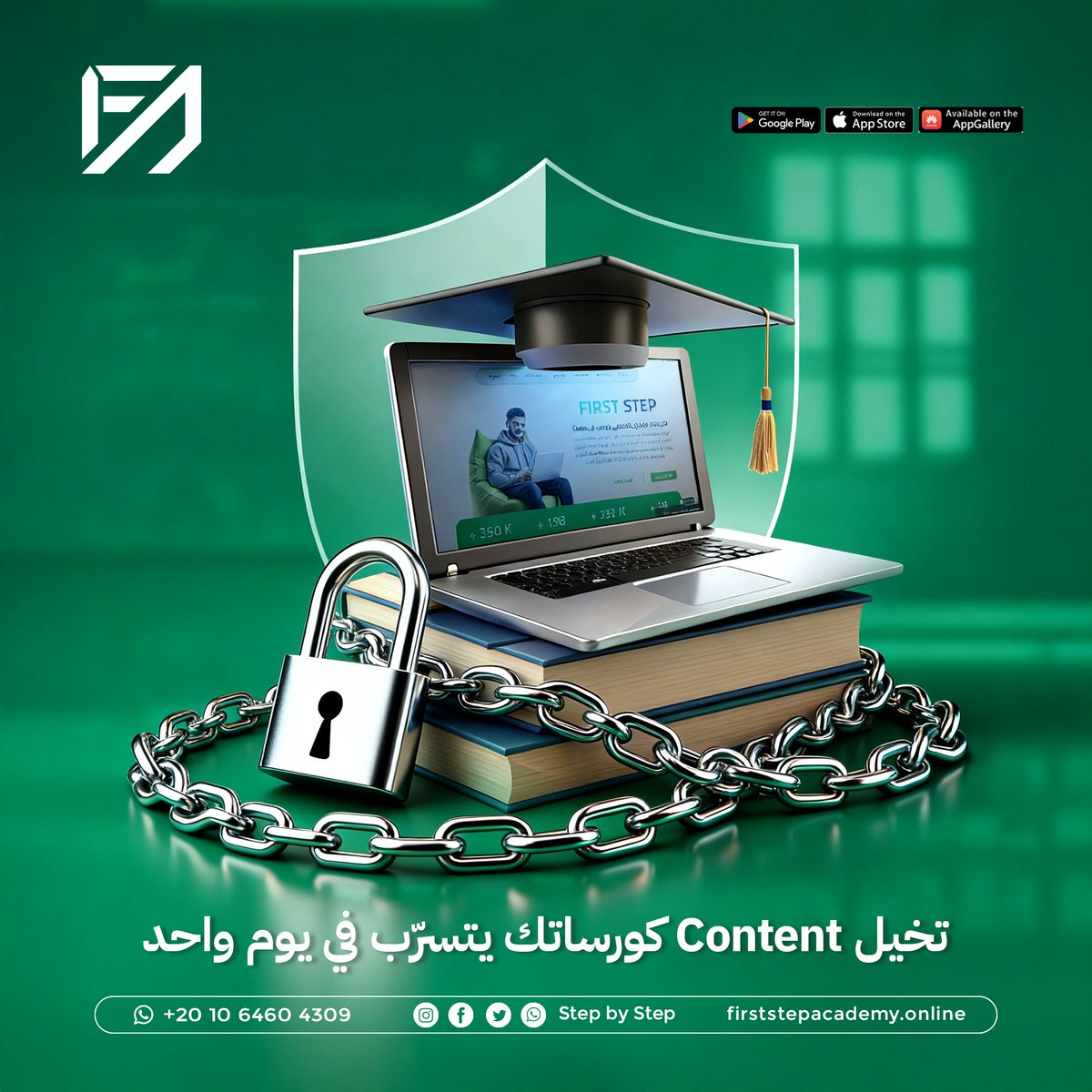 firststepfirst1's tweet photo. كلنا عارفين إن المحتوى التعليمي هو أهم أصل عند أي مدرس.

ساعات من التحضير والتصوير والمونتاج ممكن تضيع لو المحتوى اتسرب أو اتنشر بدون إذنك.

🔐 الـPlatform الصح بتحمي محتواك وتحافظ على مجهودك.

📞 احمي كورساتك وخليها في المكان الآمن.

📌 زور موقعنا: https://t.co/2Xx6kwR6pR https://t.co/6wB8Tdbv2W