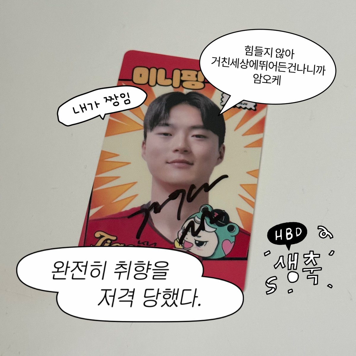 minpark0605's tweet photo. RT)
6월 5일이 박민선수의 생일이라 뭐라도 하고 싶었던지라.. 미니핑 싸인포카를 팔로워 한분께 선물로 드리려고 합니다!! 

당발은 6/7 경기종료 후! 반택으로 보내드려요😊

다들 이 계정에 많은 관심 주셔서 감사합니다🫶🏻
1군에서 지치지 않고 끝까지 힘내길!!
박민 붐은 온다❤️‍🔥❤️‍🔥 https://t.co/mXgdRhiMHF