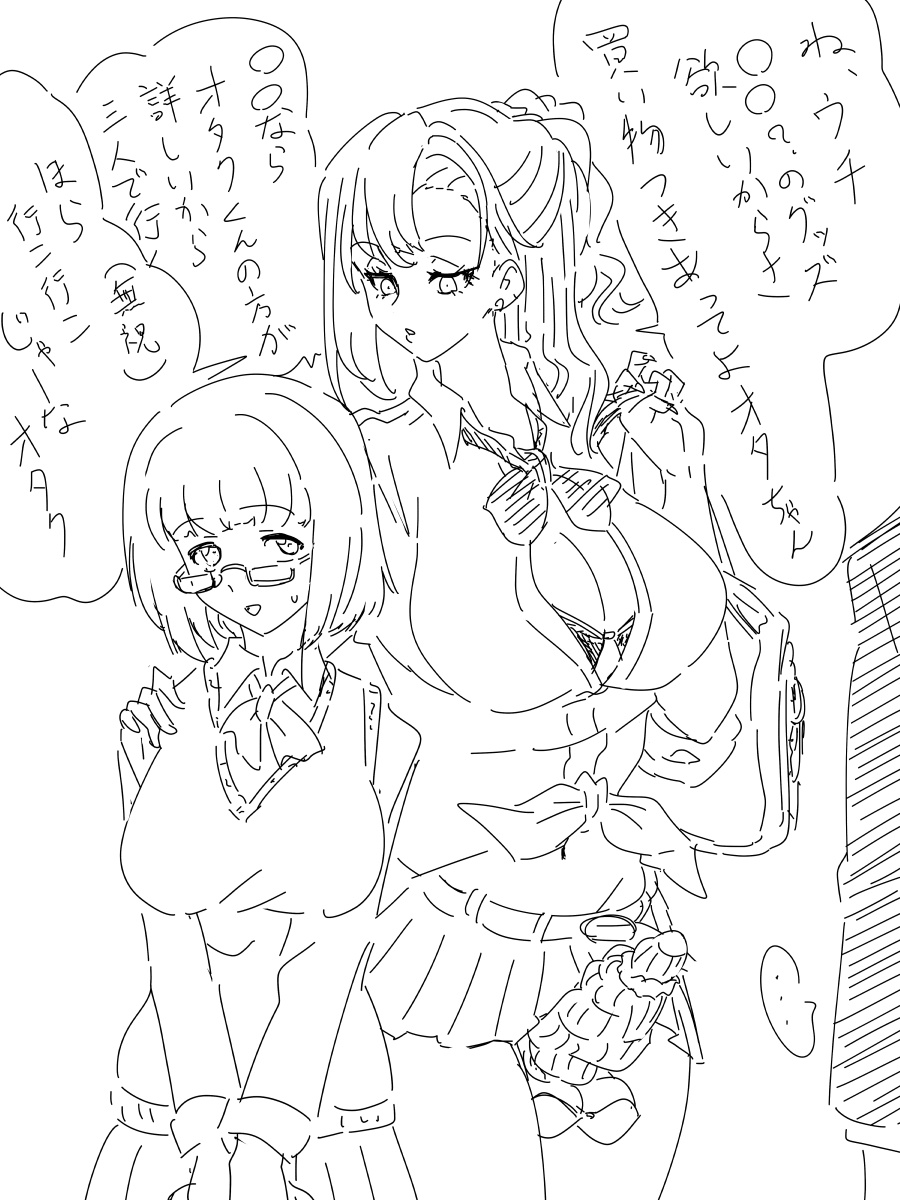 オタクの間に挟まるギャル 