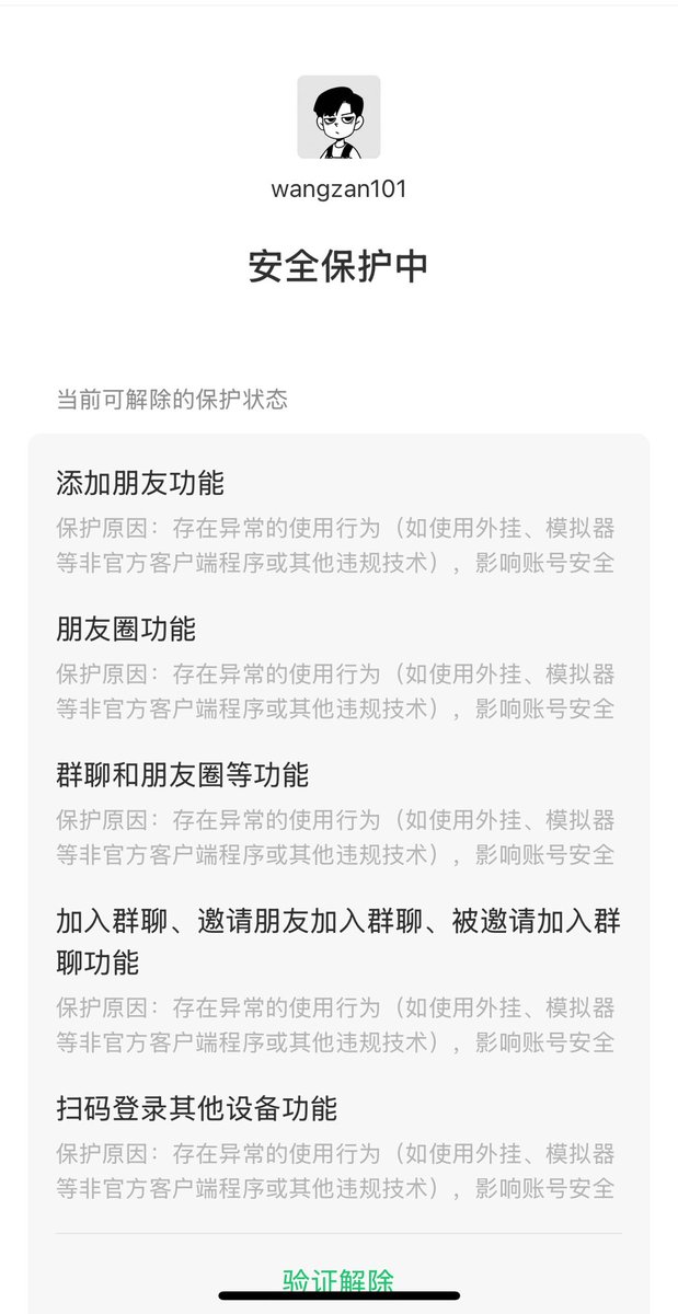 wangzan101's tweet photo. 哎哟，我操了，我已经把服务停了，为啥还会被检测封号啊，真怕了，还是把相关文件都删了吧。 https://t.co/GJKfMcxwSf