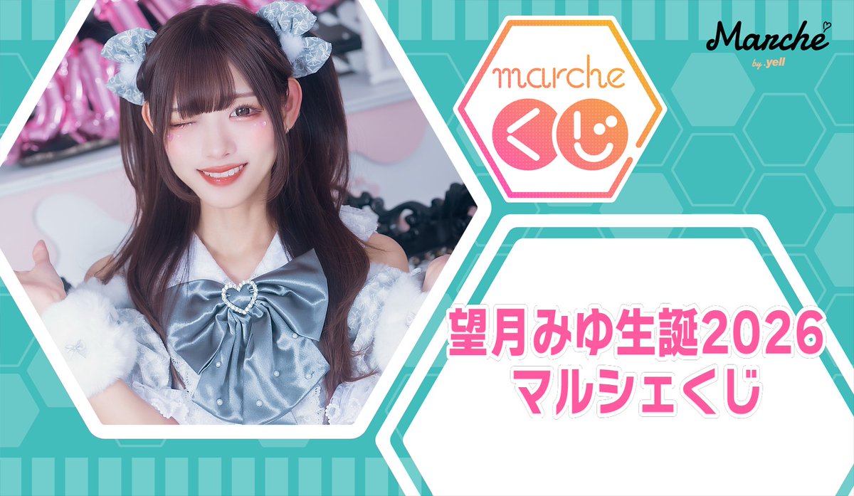 bandjanaimon's tweet photo. 💚生誕情報💚
#望月みゆ生誕2026 マルシェくじの販売が決定❣️
6/4(木)0:00〜販売開始✨

生誕ビジュアルのお写真や動画などたくさんご用意しております🎀
ぜひチャレンジしてみてください💚

👇購入はこちら👇 https://t.co/5t0rQwj6a7