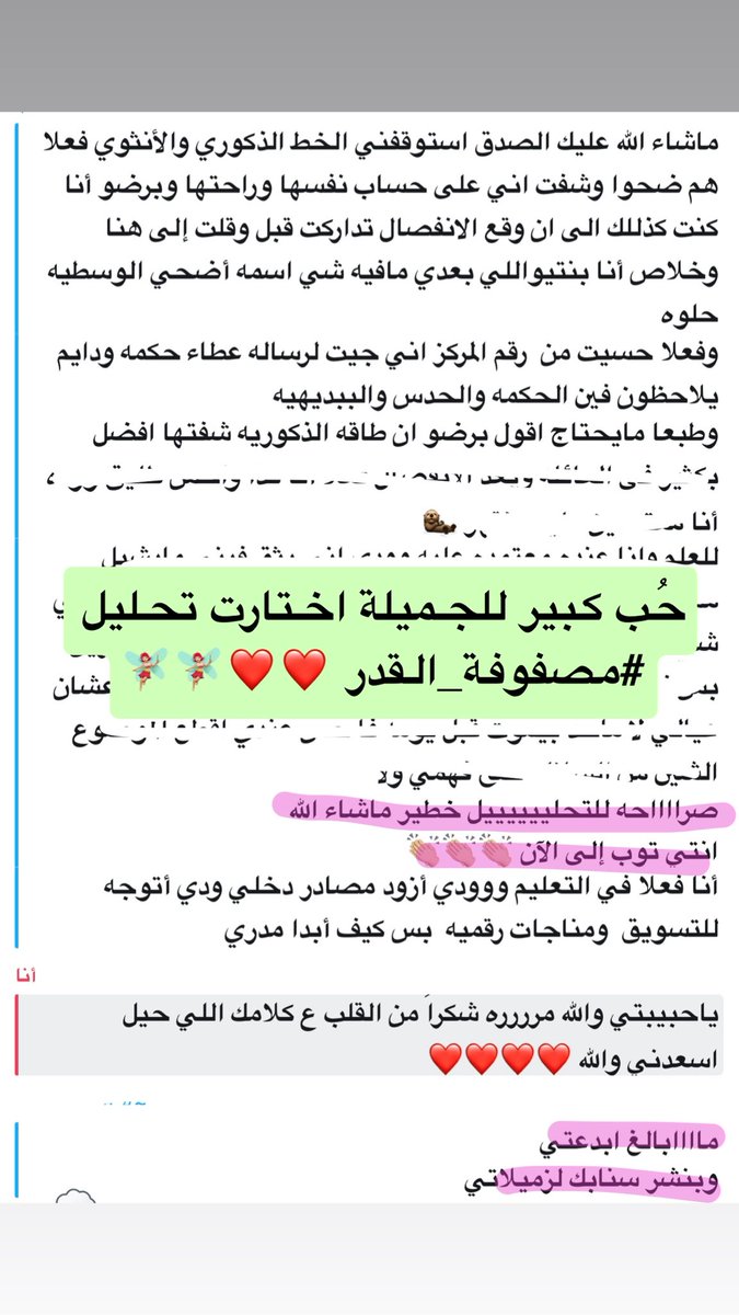 369_nor's tweet photo. حُب كبير للجميلة اختارت تحليل #مصفوفة_القدر ❤️❤️🧚🏼‍♀️🧚🏼‍♀️

🔮الرد فوري او خلال 24 ساعه من الحجز 🔮

 #القوس #الحمل #الدلو #الاسد #الجدي #الثور  #حدس #تارو #تاروت #استبصار
#العذراء #الحوت #ابراج #السرطان #العقرب #الحمل #الجدي #الجوزاء https://t.co/41QeHMTYE4