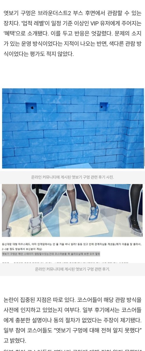 10682sr's tweet photo. 브라운더스트2  
여캐가 똥꼬에서 검뽑는짤로 유명한 국산겜인데
vip 전용 혜택으로 행사에서 코스어 엿보는 구멍 설치해두고
논란되니 유저들 왈 이런겜하며 노출코하는건 성희롱당하는게 목적아니냐 비웃음
섭컬쳐겜여성유저=몰아내야할존재
안티페미남성향겜여성유저=딸감
인게 그남들평균인식인듯 https://t.co/M11cwb816V