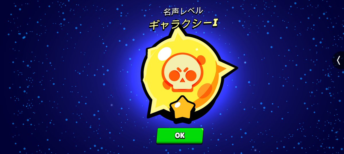 AzukiBar_bs's tweet photo. ギャラクシーいった　#ブロスタ https://t.co/J0fkYdLGDL
