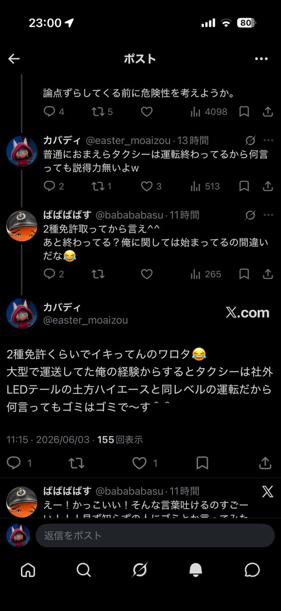 カバディ tweet media