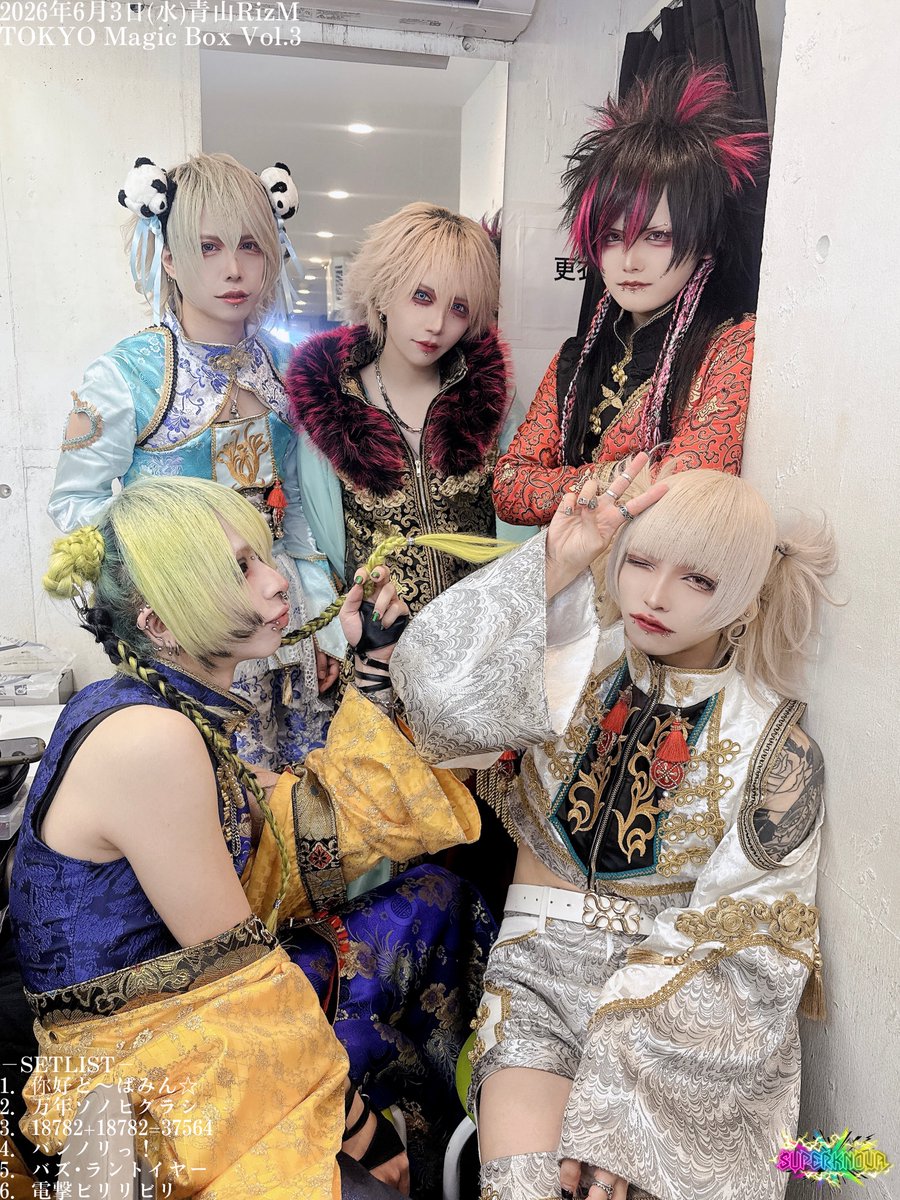 SPKV_Official's tweet photo. 🤘🏻THANKS🤘🏻

🗓2026年6月3日(水)
🎪青山RizM
📌TOKYO Magic Box Vol.3

悪天候の中、ご来場誠にありがとうございました‼️🙏
次回はロクサミ🐙🤘🏻
アメ村をめちゃくちゃにする日です🔥

《#SUPERKNOVAがアメ村ジャック タイムテーブル》
①アメ村三角公園前フリーライヴ
🕰16:45～17:15
②ロクサミ FANJ twice
🕰19:00〜19:30 (トリ)
③無料ワンマン FANJ twice
🕰OPEN21:00 / START21:20

よろしくお願いします‼️🔥

🏃‍♂️NEXT🏃‍♂️
🗓2026年6月7日日(日)
🎪アメリカ村三角公園前
📌リビアビジョン特設ステージ
SUPERKNOVA野外フリーライヴ
🎸START16:45

🗓2026年6月7日日(日)
🎪アメリカ村FANJ twice
📌KANSAI ROCK SUMMIT’26
EXPLOSION CIRCUIT vol.14
🎸11番手(トリ)19:00〜SUPERKNOVA出演予定

🗓2026年6月7日(日)
🎪アメリカ村FANJ twice
📌SUPERKNOVA AFTER SUMMIT
🕰OPEN21:00 / START21:20