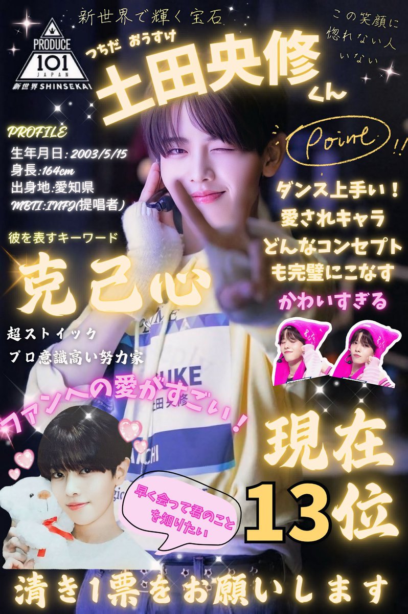 pekosseo's tweet photo. @mom7na FF外より失礼いたします🔍
#土田央修🐰おすすめさせてください！
☺︎多ジャンル消化◎の実力派
☺︎表情管理が神✨見ていて飽きない
☺︎可愛いお顔通りの愛されキャラ
☺︎ふんわりした話し口調だけどかなりタフ！
興味を持っていだだけますと幸いです🏹🩵 https://t.co/EGuB6vyq5G