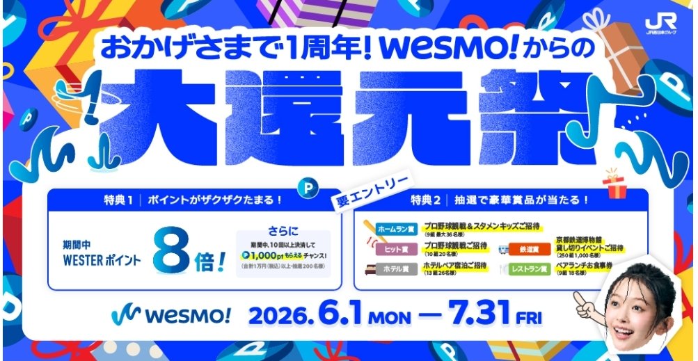 Z_otoku's tweet photo. 【ニトリ "20%還元"ほか：私の計画🙋】
6月は三井住友カード「Vクーポン」を軸に、重ね取り予定😊
(経験上、ニトリはタッチ決済不可⚠️)

--[1️⃣ 金曜 × ニトリ → 最大20%還元💰]--
小窓用カーテンを買う予定ができたので、6月の"金曜"に購入予定🛒
✅ニトリのVクーポン (+10%)
✅Vクーポンデーで"金曜"はさらに +10%
✅カード通常 0.5%
＝ 合計20.5%
→ 上限「20%還元」(5,000円利用まで)
🗓️直近だと 6/5(金) から
 (クーポンは事前にアプリで"獲得")
📝注意∶経験上、ニトリはVisaの"タッチ決済"が使えないはずだし、Vクーポンの条件のところにも「iD及びタッチ決済は対象外」と明記あり⚠️
→ 私は"物理カードの挿し込み"で払う前提。
「Vクーポン+金曜=20%」は挿し込みでOK
 (ただし、後述3️⃣ は対象外になります)

三井住友カードは"スマホのタッチ📱"派が多いと思うので、ここは要注意かと📢
Vクーポンを使う日にカードを家に置いてくると使えません💦

🔻詳細Post
https://t.co/mV5rARQ0qA

--[2️⃣ ガスト/バーミヤン (曜日いつでもOK) → 高還元の二重取り💰]--
すかいらーく系は「Vクーポン +10%」＋「V㌽UPプログラム対象店」なので、
スマホのタッチ決済で +7%~ も上乗せ
(私の想定で合計17～20%前後😊)
※すかいらーく系Vクーポンは"金曜+10%"の対象外なので、曜日は特に気にしなくてOK

🔻詳細Post
https://t.co/TkAVPFeIAG

--[3️⃣ タッチ対応店の支払は「Google PayのVisaタッチ」にて]--
「2️⃣ ガスト/バーミヤン」などのタッチが使えるお店 では「Google PayのVisaタッチ」で払えば、「500円以上 × 3回」が自然に狙える😊
 → ハズレても全員100P💰 (抽選で2万Pも)
※Android限定⚠️
※ニトリはVisaタッチしない前提なので、この"3回"には数えない想定🙇

🔻詳細Post
https://t.co/4zXR1Bhc2j

--[4️⃣ ニトリで5,000円枠を超えたら → WESMO!で4%]--
Vクーポン枠 (5,000円) を超えて細々買う分は、ニトリでも使える WESMO! (Smart Code) に回して 4%還元💰

🔻詳細Post
https://t.co/KPgeb5nNFf

-----
こんな感じで6月は「Vクーポン × タッチ高還元 × Google Pay」を重ねていく予定���す😊
(還元率は保有カード・登録状況で変わるので、ご自身の条件でご確認ください🙇)