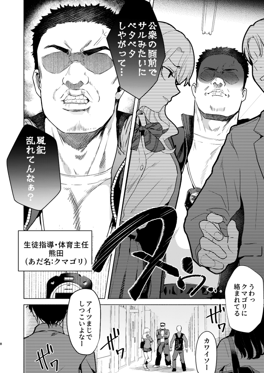 今回の竿役 