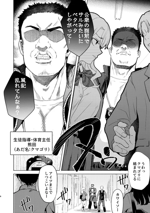 今回の竿役 