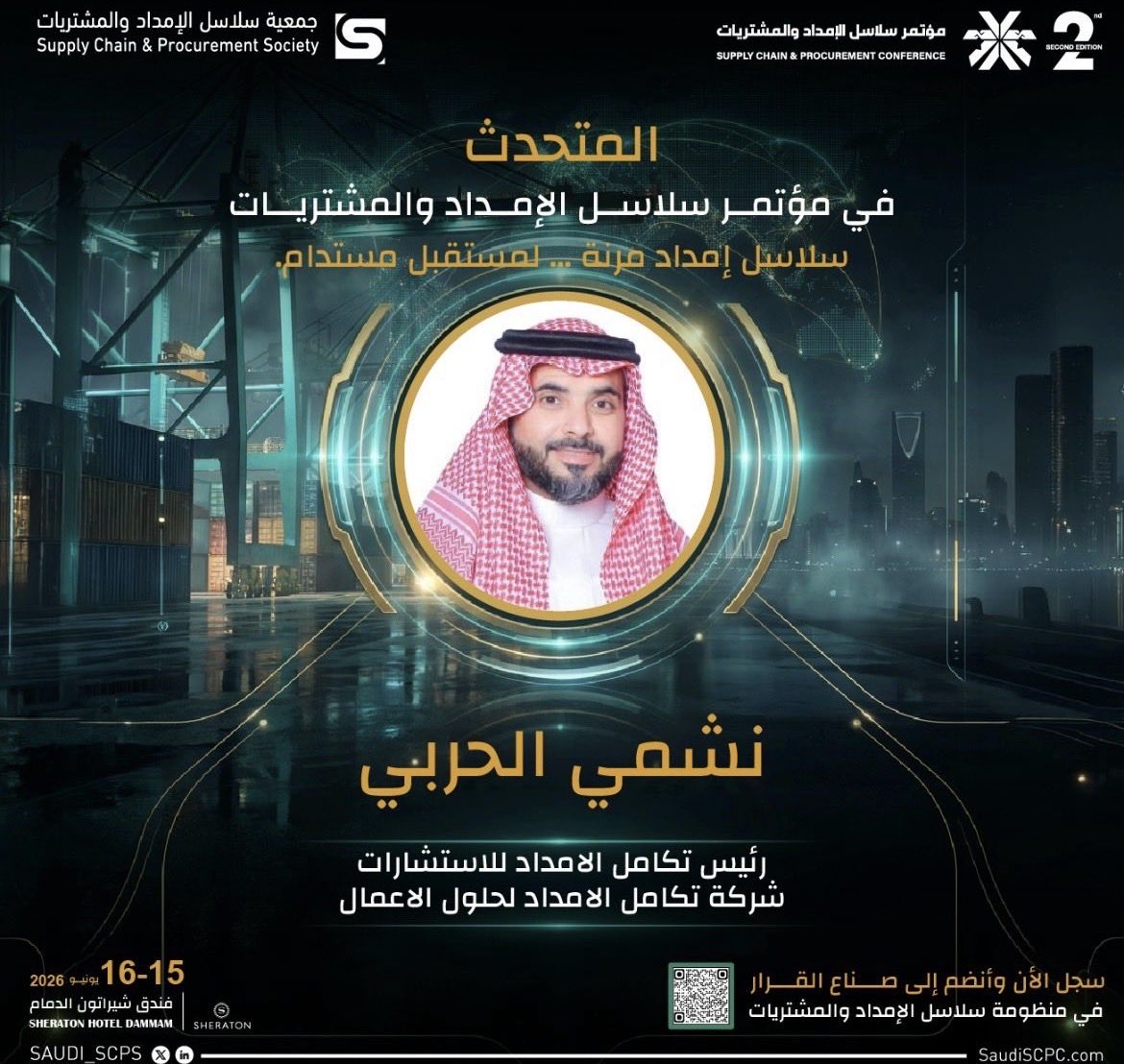 SAUDI_SCPC's tweet photo. نشمي الحربي … على قائمة المتحدثين!     
اسم بارز ضمن قادة سلاسل الإمداد والمشتريات ..

ستلتقيهم خلال يومين من النقاشات والتواصل والشراكات التي ترسم ملامح المستقبل!

سلاسل إمداد مرنة … لمستقبل مستدام.
#SCPC2026 https://t.co/6Kr9FEgNsD